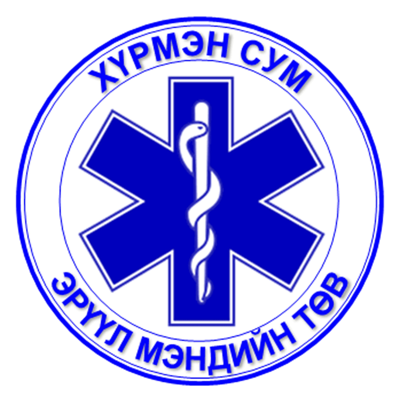 Хүрмэн эрүүл мэндийн төв лого