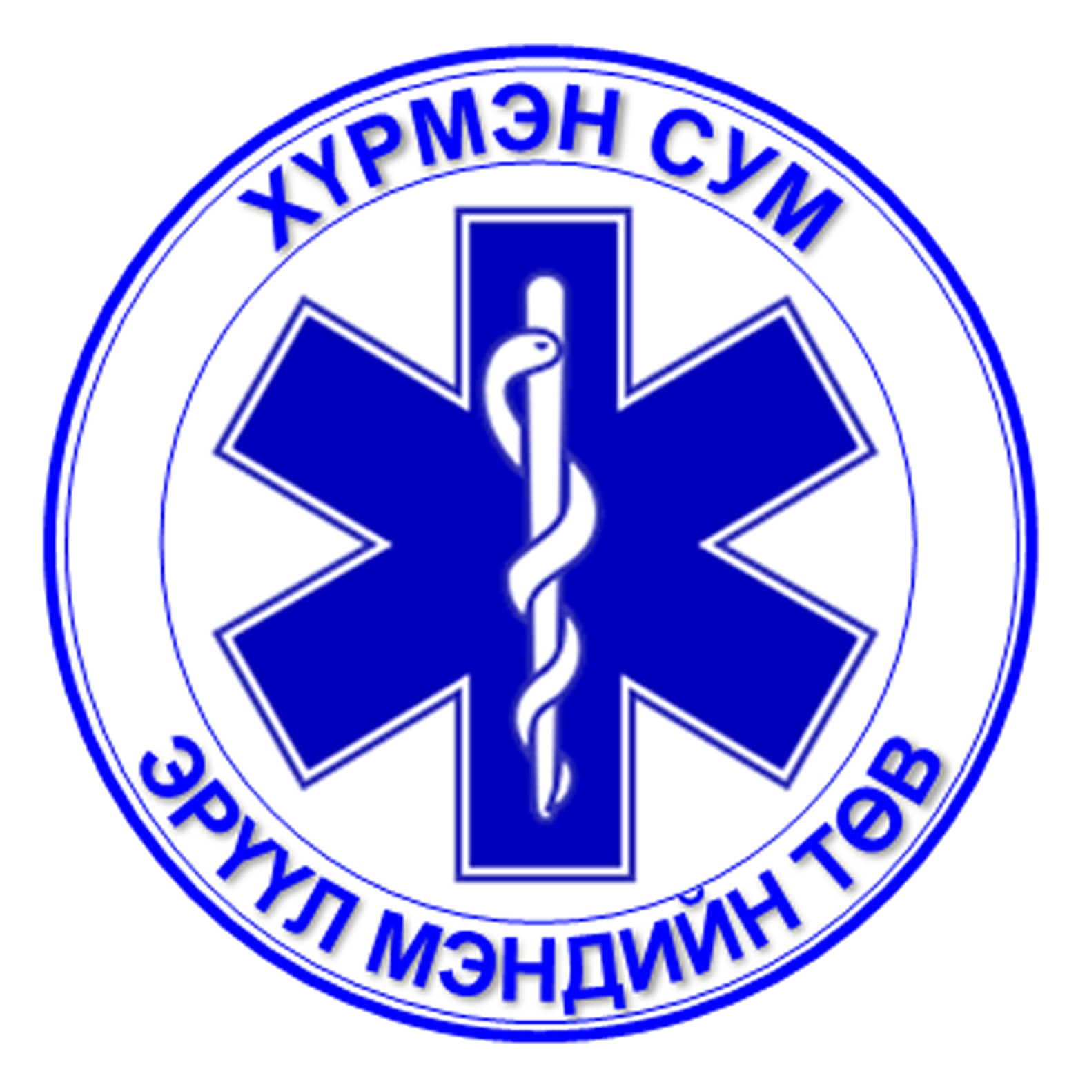 Хүрмэн эрүүл мэндийн төв лого